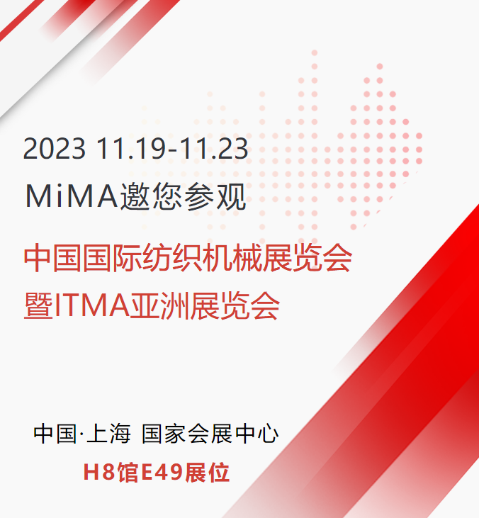米瑪展會.png